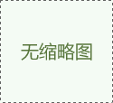 HEDO首席高級顧問/品牌策劃經(jīng)理人